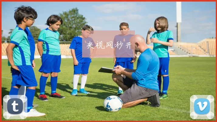 央视网秒开