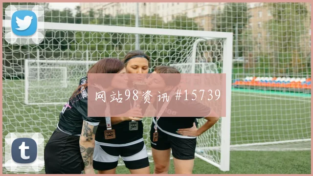 D组巴拉圭vs美国补时规则影响